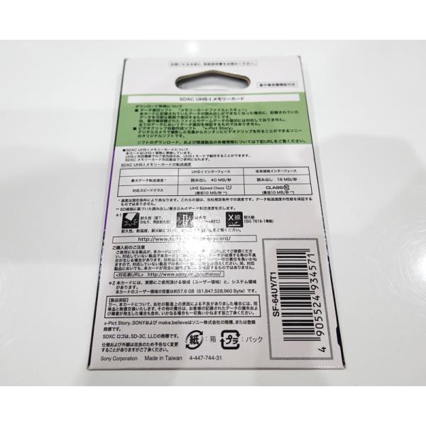 新品 在庫品 ソニー SONY SDXC/SDHC UHS-I メモリーカード 64GB Class10 UHS-I対応 SF-64UY