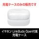 ʥˡ LinkBuds Open(WF-L910)° ť