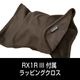 部品 ソニー デジタルスチルカメラ RX1R III付属 ラッピングクロス