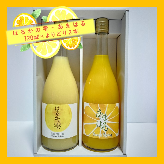 �֤Ϥ뤫�ס֤��ޤϤ�פ��ɤ�720ml��2�ܥ��å�