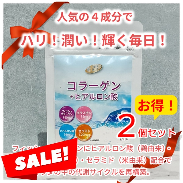 超高級 コラーゲン ヒアルロン酸 1個あたり1,500円 オリヒロ 低分子ヒアルロン酸+30倍濃密