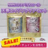 NMN+�쥹�٥�ȥ����� ŷº�������󥰥������å�