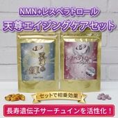 NMN+�쥹�٥�ȥ����� ŷº�������󥰥������å�