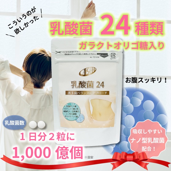 乳酸菌とビフィズス菌のサイエンス | 日本乳酸菌学会 |本 | 通販