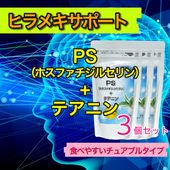 PS(�ۥ��ե������륻���)+�ƥ��˥󡡣��ĥ��å�