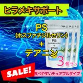 PS(�ۥ��ե������륻���)+�ƥ��˥󡡣��ĥ��å�