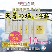 ��ŷº�α�(R)�׽�����ǯʪ10�ĥ��åȡ��ߤ����ȱ��祭���ڡ�����������