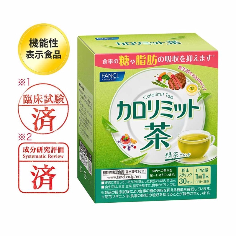 ファンケル カロリミット茶 徳用90本入