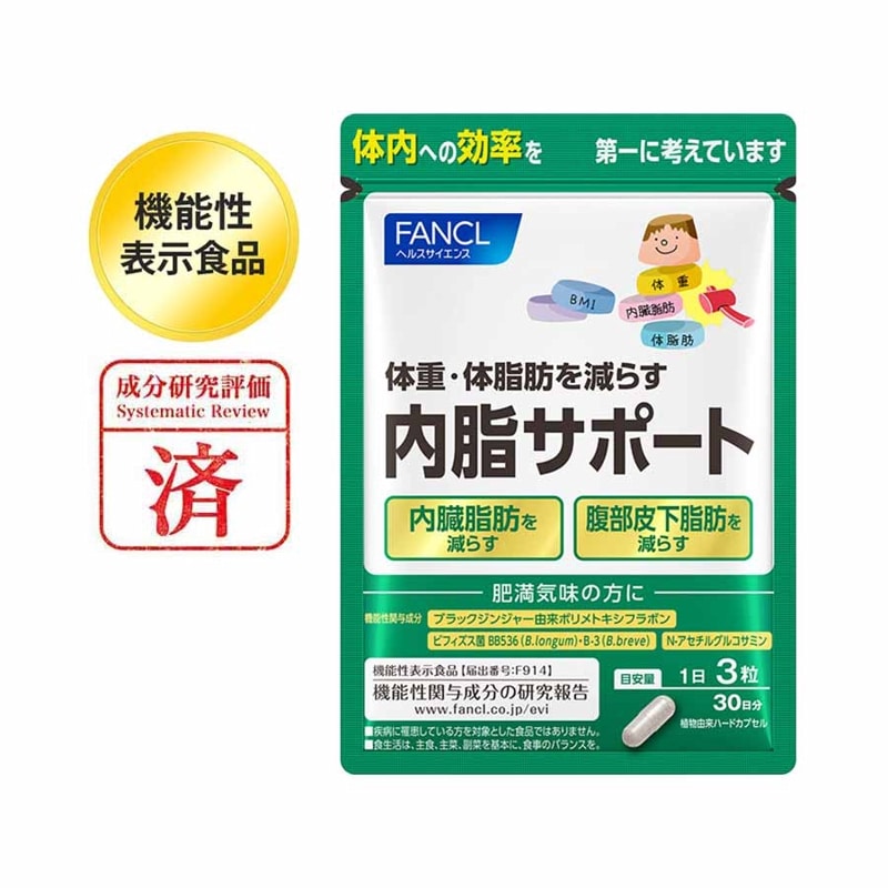 ファンケル 内脂サポート 徳用90日分