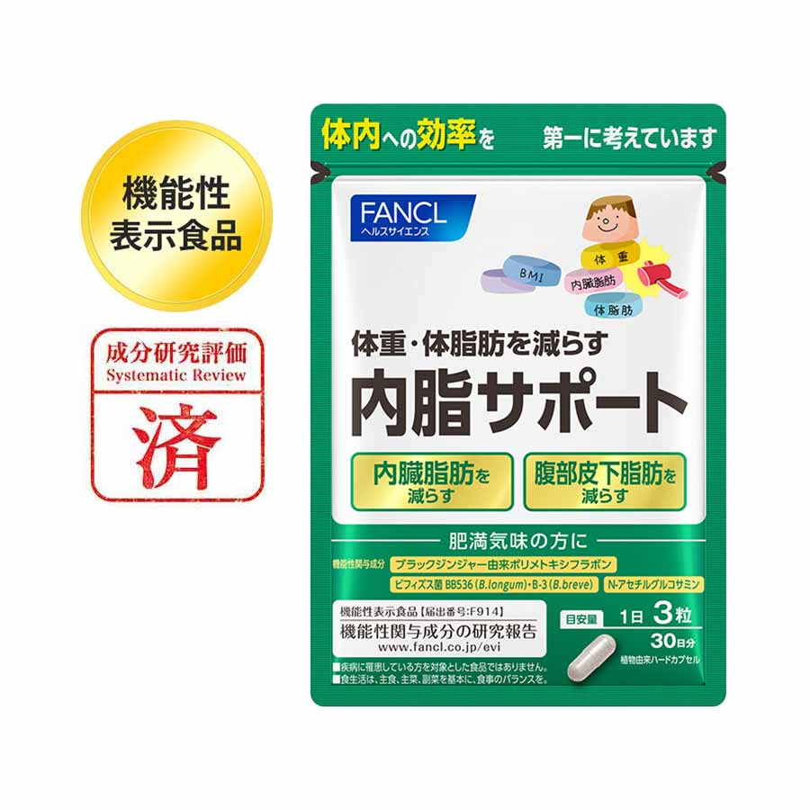 ファンケル 内脂サポート 徳用90日分