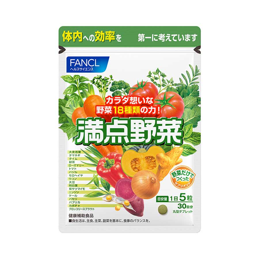 ファンケル 満点野菜 徳用９０日分