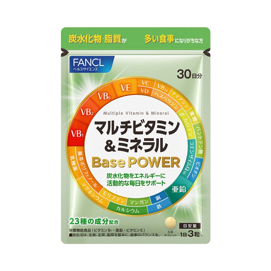 ファンケル マルチビタミン＆ミネラル Base POWER
