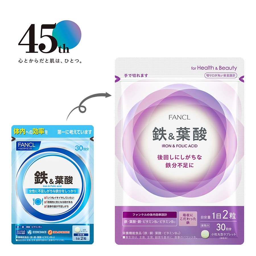 ファンケル 鉄＆葉酸 徳用90日分