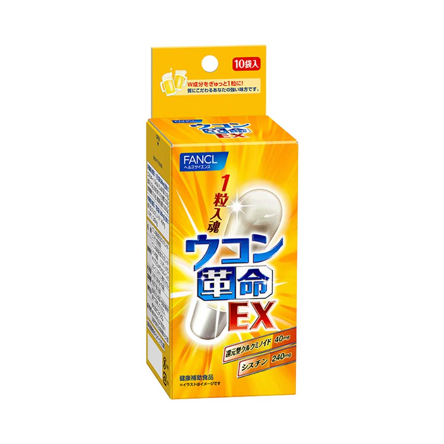 ファンケル ウコン革命EX
