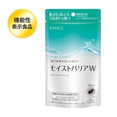 ファンケル モイストバリアW 徳用90日分