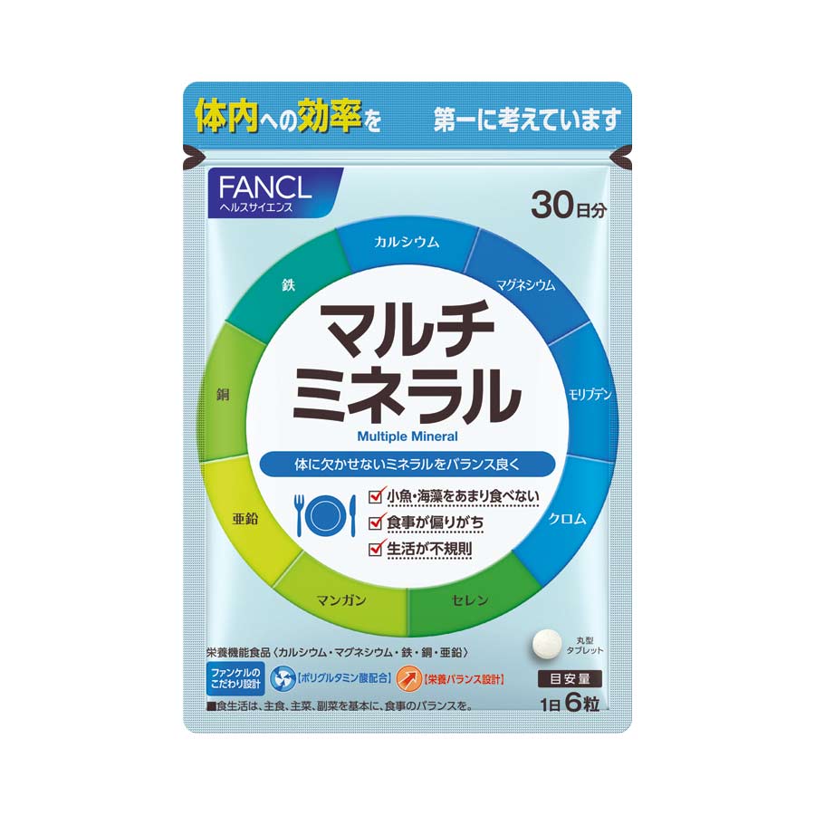 ファンケル マルチミネラル 徳用90日分