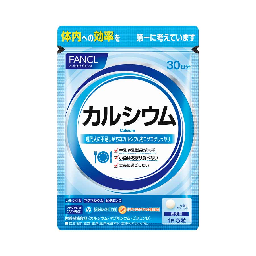 ファンケル カルシウム 徳用90日分
