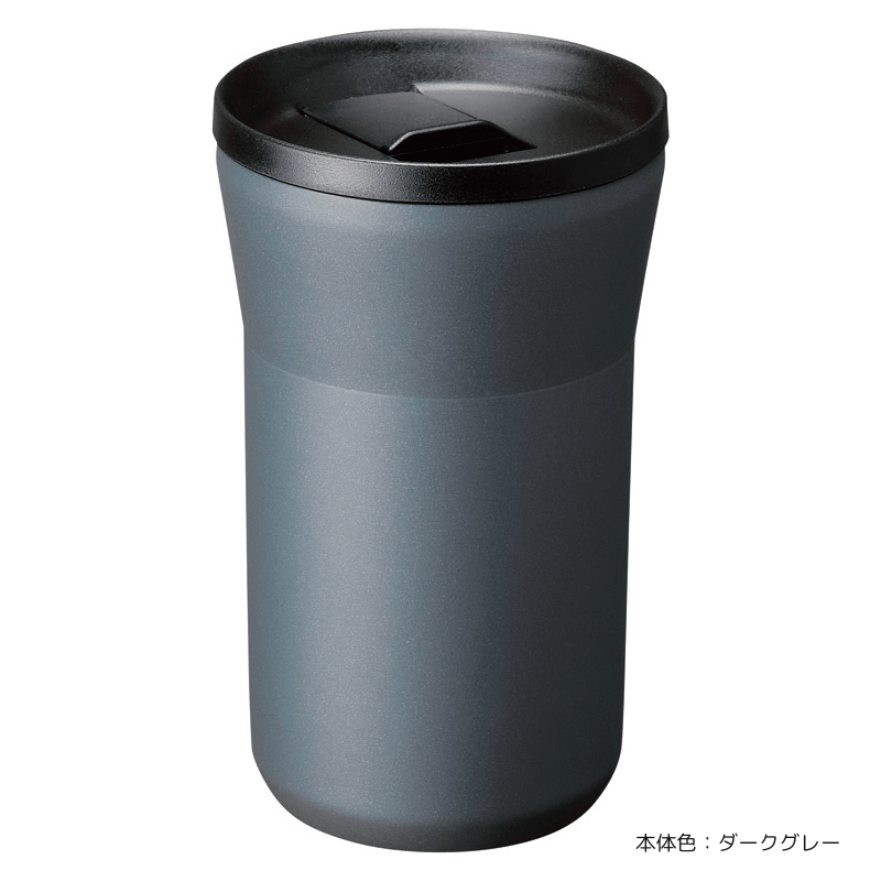 京セラ セラマグ タンブラー（蓋付き） 350ml（ダークグレー）