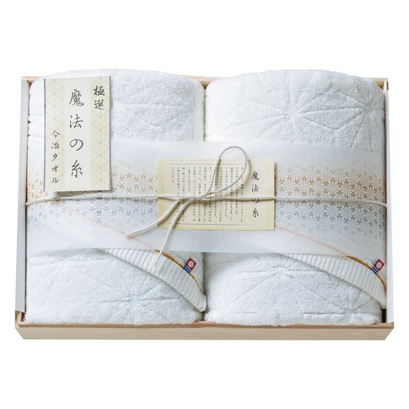 今治極選 魔法の糸 バスタオル2P（国産木箱入）