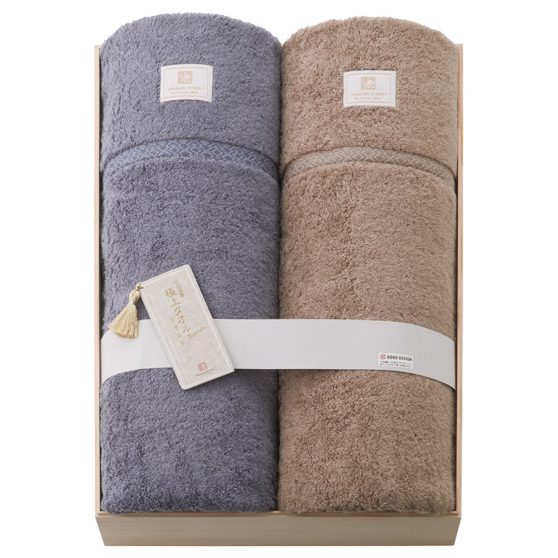 今治謹製 極上タオル スーペリアル タオルケット2P（ネイビー＆ブラウン）