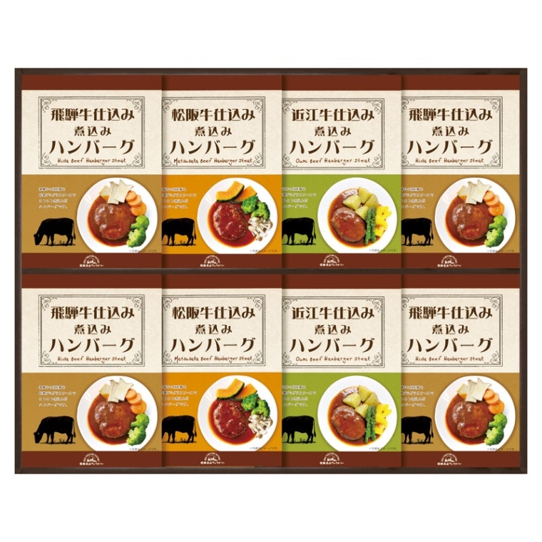 飛騨高山ファクトリー 松阪牛･近江牛･飛騨牛仕込み食べくらべハンバーグ詰合せ 50