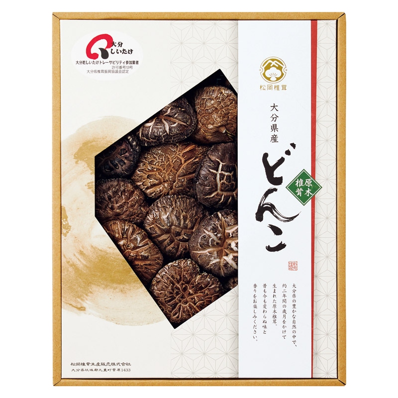 松岡椎茸 大分産椎茸どんこ