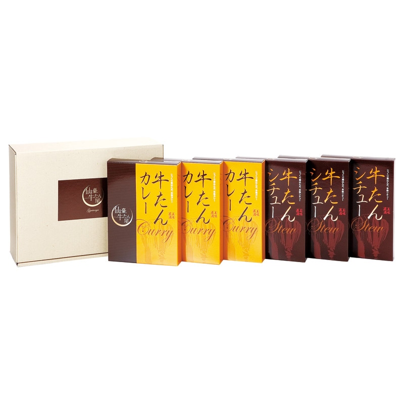 宮城 仙臺牛たん屋 カレーシチュー詰合せ