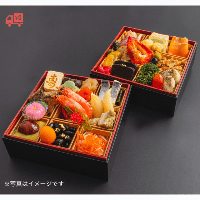 招福 えびすおせち　二段重