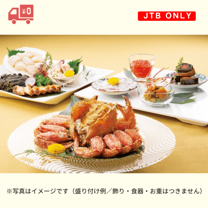 ＜JTBおせちの鉄人＞海鮮市場北のグルメ／新春海鮮セットA ★JTB ONLY