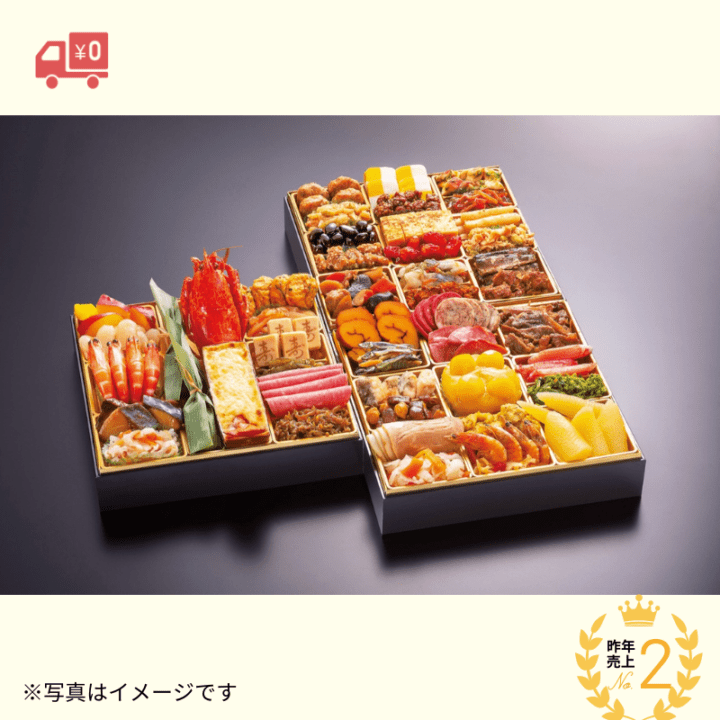 ＜JTBおせちの鉄人＞博多久松／和洋折衷本格料亭おせち　博多