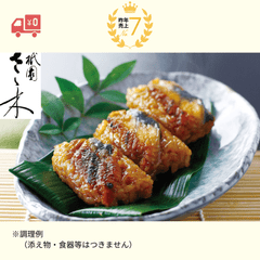 ＜JTBお取り寄せグルメ＞祇園さゝ木　うなぎおこわ