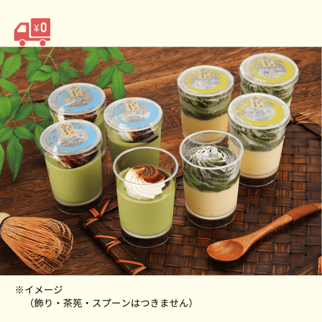 ＜JTBお取り寄せグルメ＞西麻布「料理屋こだま」宇治抹茶スイーツ
