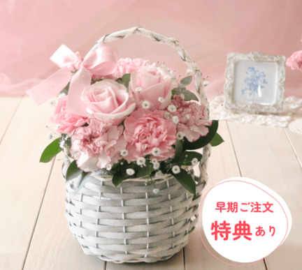 【早期注文特典あり】母の日生花アレンジメント　ピンク