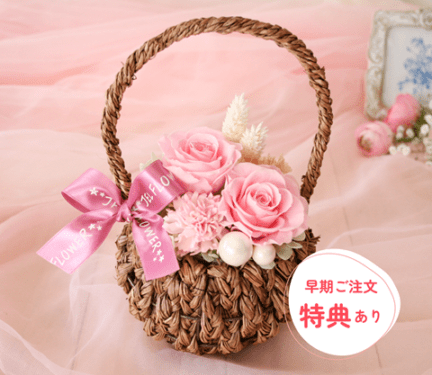 【早期注文特典あり】母の日プリザーブドフラワー　ピンク