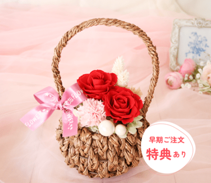 【早期注文特典あり】母の日プリザーブドフラワー　レッド