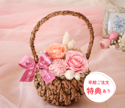 【早期注文特典あり】母の日プリザーブドフラワー　オレンジ