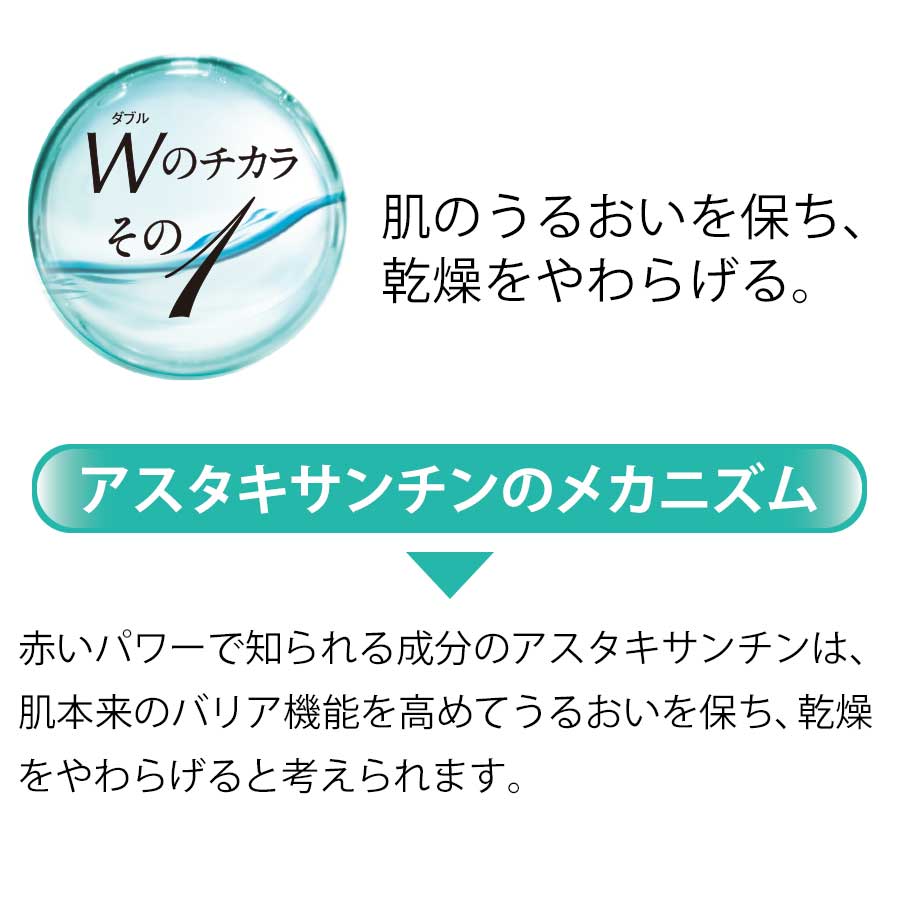 ファンケル モイストバリアW 徳用90日分