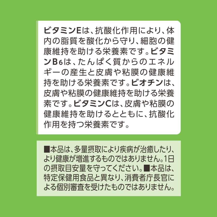 ファンケル 基本栄養パック 徳用90日分