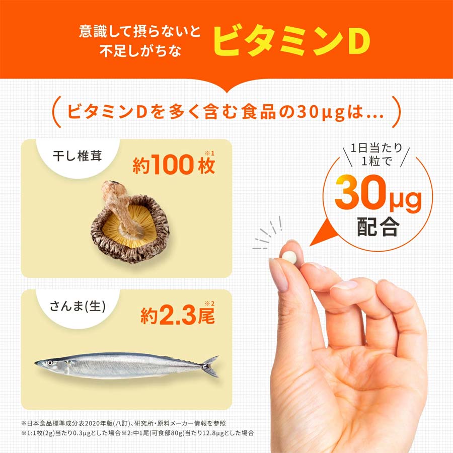 ファンケル ビタミンD 徳用90日分