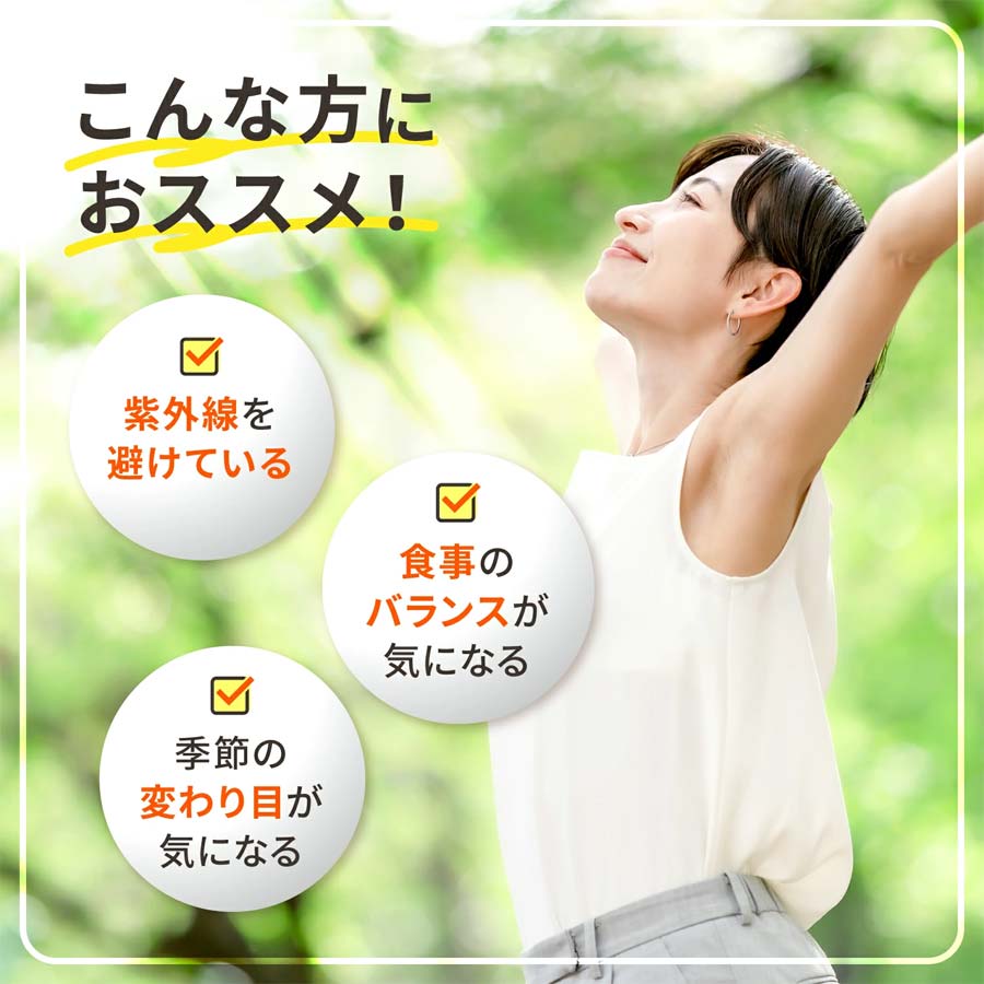 ファンケル ビタミンD 徳用90日分