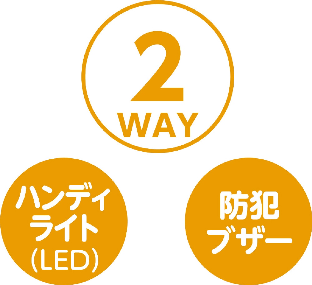 アーテック Artec 防犯ブザーライト（防水） 4059 | 防犯・防災