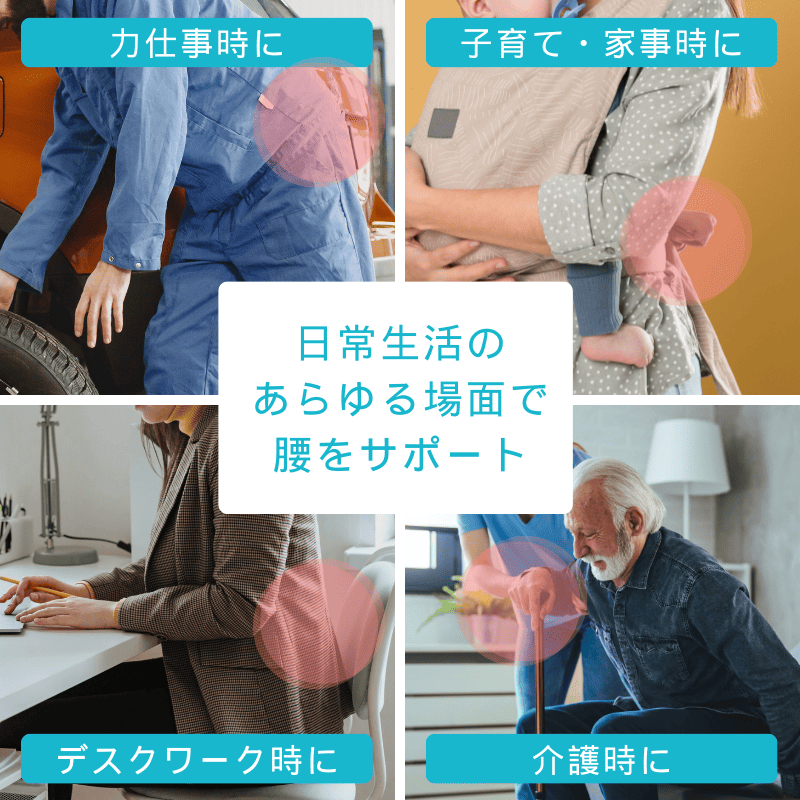 腰ベルト　ランバック&reg;ソフトⅡ（ブラック）