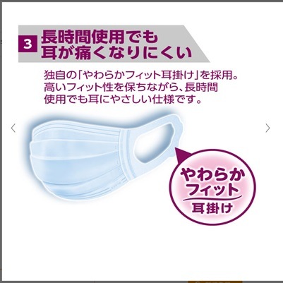 エリエール（大王製紙）　ハイパーブロックマスク　小さめサイズ( 日本製)