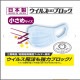 エリエール（大王製紙）　ハイパーブロックマスク　小さめサイズ( 日本製)