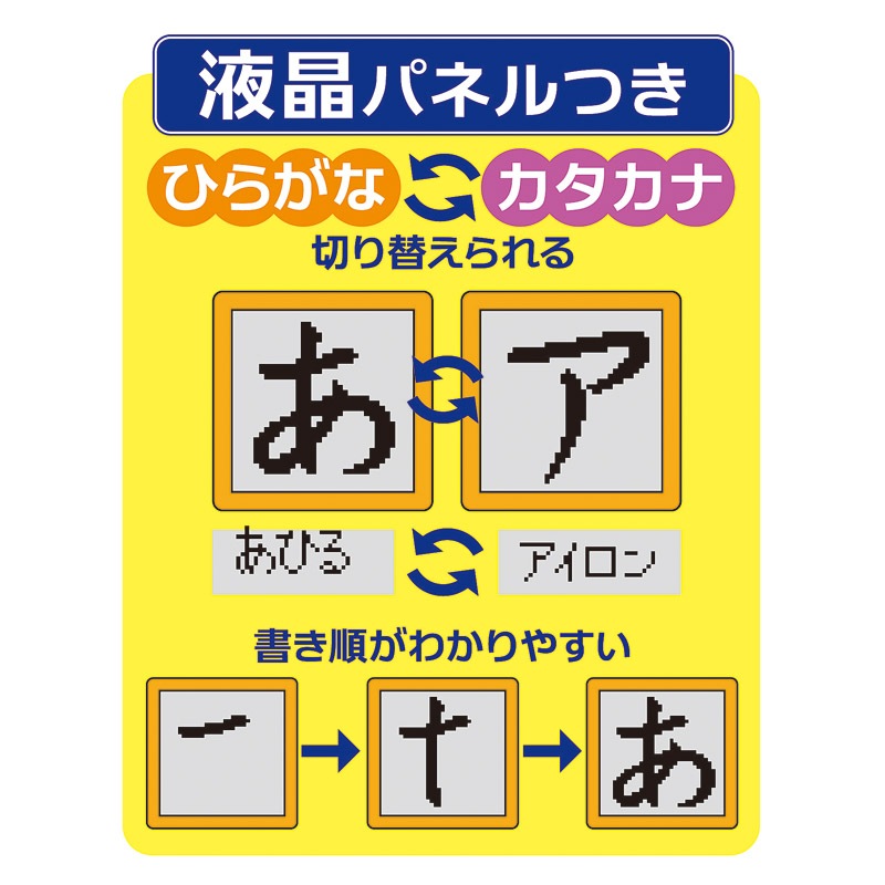 学研のあそびながらよくわかる あいうえおタブレット