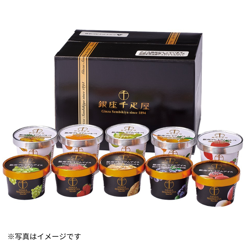 ＜JTBお取り寄せグルメ＞銀座千疋屋　銀座プレミアムアイス＆ソルベ