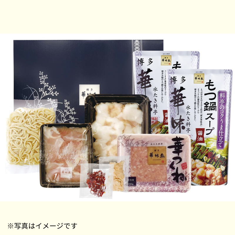 ＜JTBお取り寄せグルメ＞福岡「博多華味鳥」もつ鍋セット