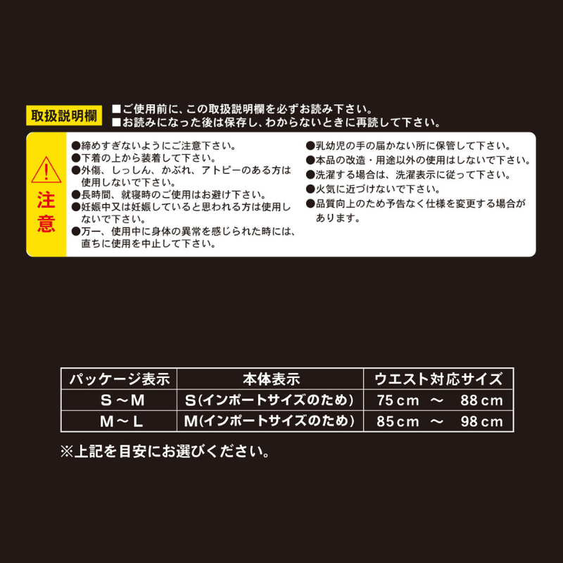 腰椎コルセットムービングベルト（ブラック）