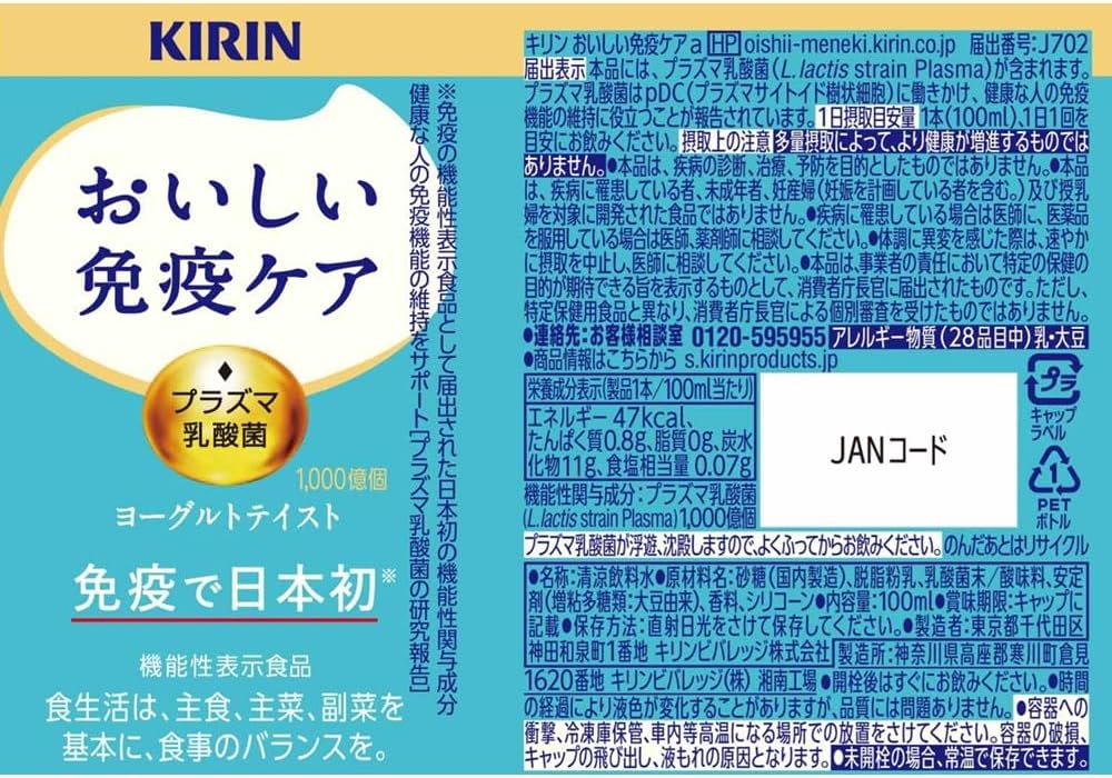 キリン おいしい免疫ケア 100ml ペットボトル×6本