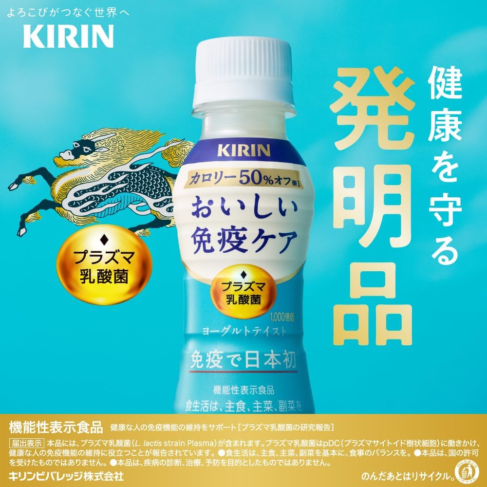 キリン おいしい免疫ケア カロリーオフ 100ml ペットボトル×6本